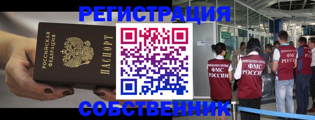 временная регистрация в Камбарке