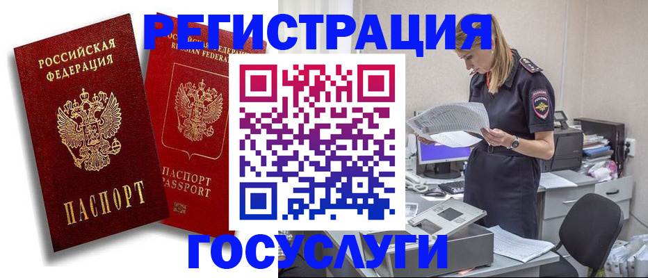 прописка в квартире в Камбарке