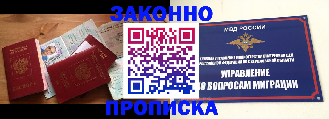 временная регистрация в квартире в Камбарке