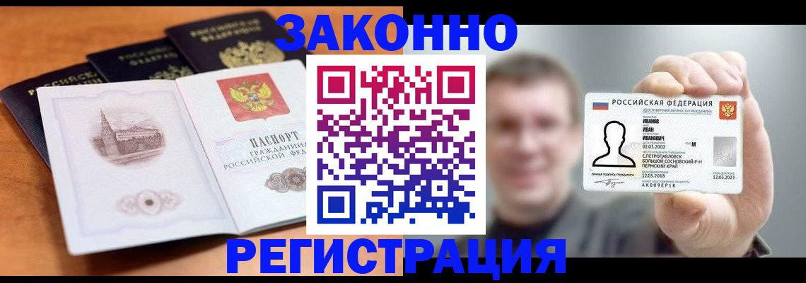 прописка регистрация в Камбарке