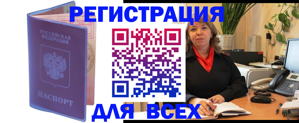 прописка регистрация в Камбарке