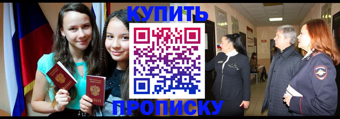 прописка штамп в Камбарке